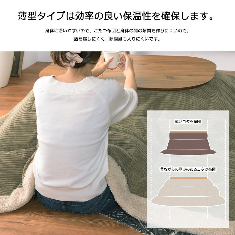 【値下げ】 こたつ布団 長方形 こたつ掛け布団 薄手 薄いタイプ 薄掛け 190×230 コーデュロイ 西海岸 男前 おしゃれ|ohwow|06