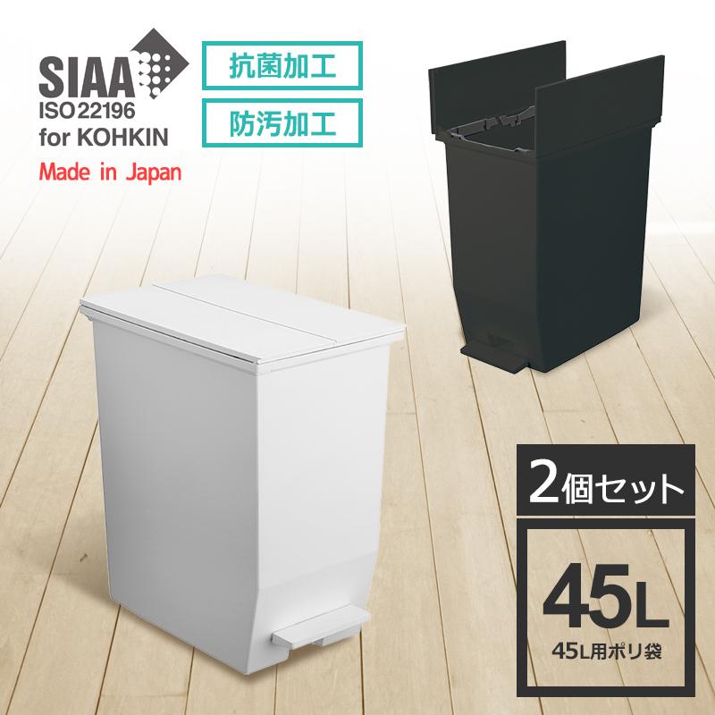 ゴミ箱 おしゃれ キッチン 幅27 2個セット 北欧 フタ付き 抗菌 防臭 防汚 45リットル 45l ダストボックス ごみ箱 樹脂 ホワイト 白 Az Koukindustbox45 2 800 Oh Wow 通販 Yahoo ショッピング