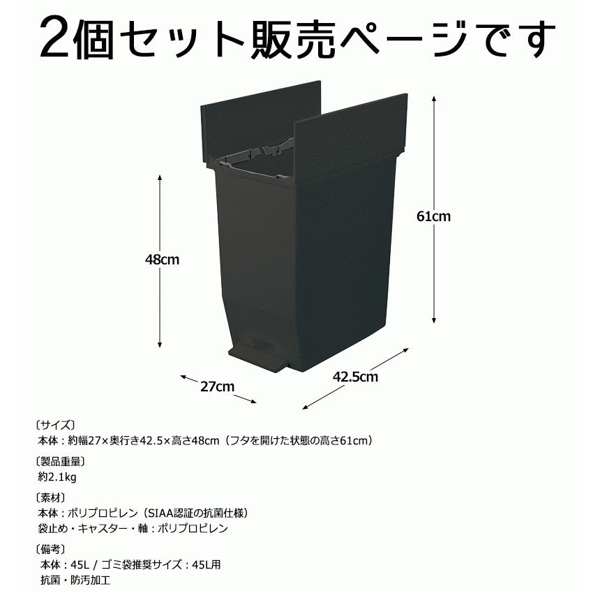 ゴミ箱 おしゃれ 45リットル SOLOW ソロウ キッチン 幅27 2個セット 北欧 フタ付き 抗菌 防臭 防汚 45L ダストボックス ごみ箱 樹脂 ホワイト ブラック 白 黒｜ohwow｜18