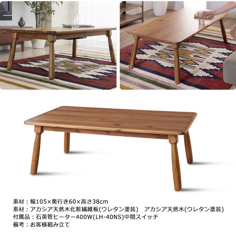 新生活応援セール こたつテーブル 長方形 コタツテーブル 新生活応援セール こたつテーブル 長方形 コタツテーブル
