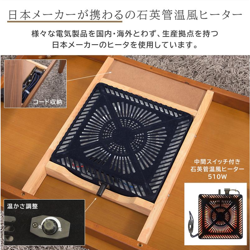 新生活応援セール こたつテーブル 長方形 コタツテーブル 新生活応援セール こたつテーブル 長方形 コタツテーブル