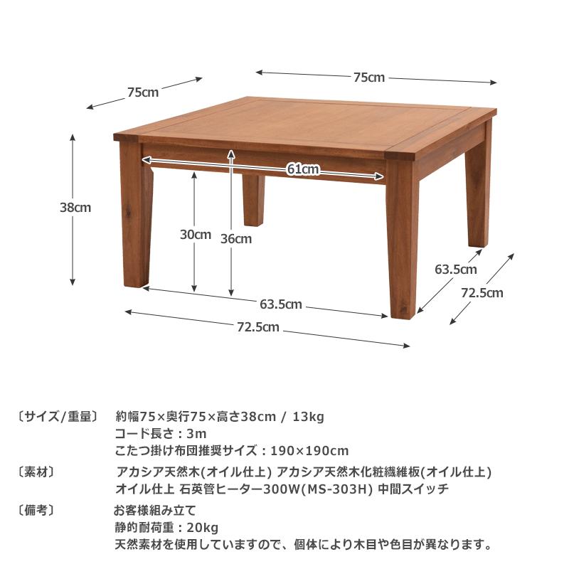 新生活応援セール こたつ 正方形 おしゃれ こたつテーブル 炬燵 新生活応援セール こたつ 正方形 おしゃれ こたつテーブル 炬燵