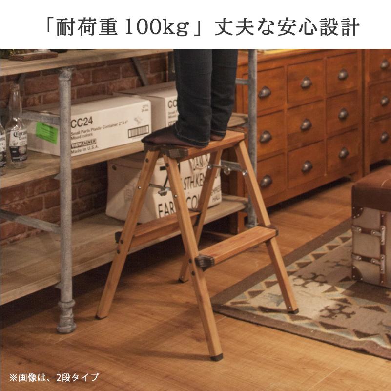 踏み台 ステップ台 折りたたみ 折り畳み おしゃれ 木目 スツール 脚立