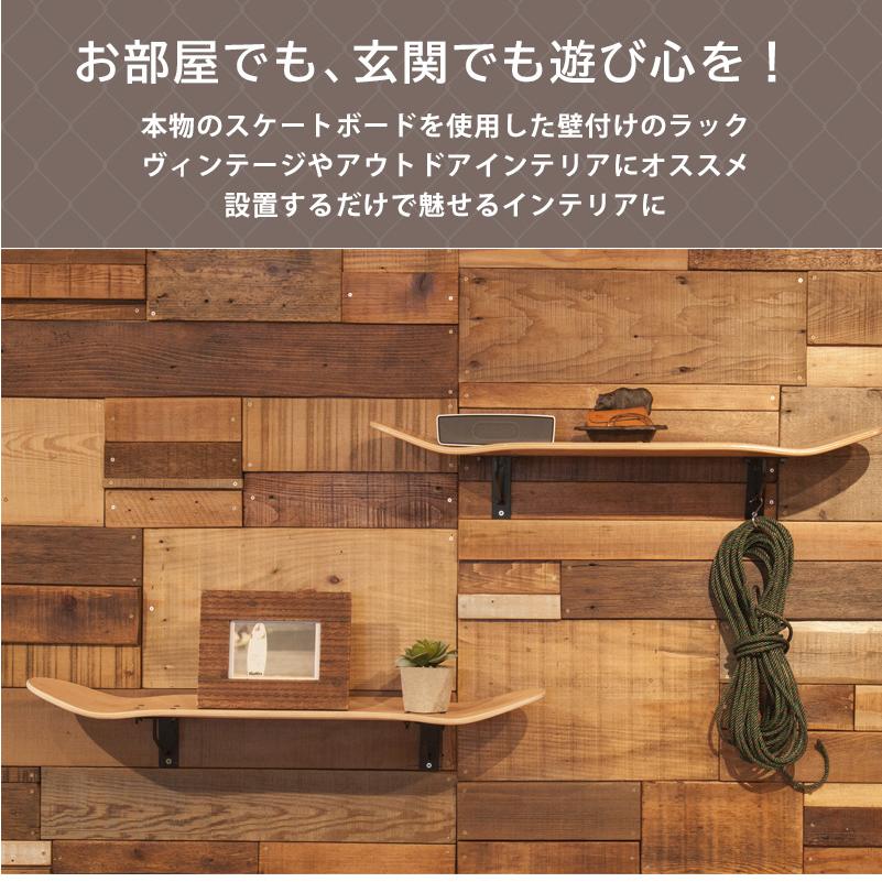 壁付け棚 壁付けラック ウォークシェルフ ウォールラック スケボー板