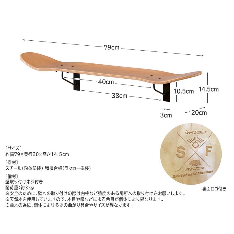 壁付け棚 壁付けラック ウォークシェルフ ウォールラック スケボー板
