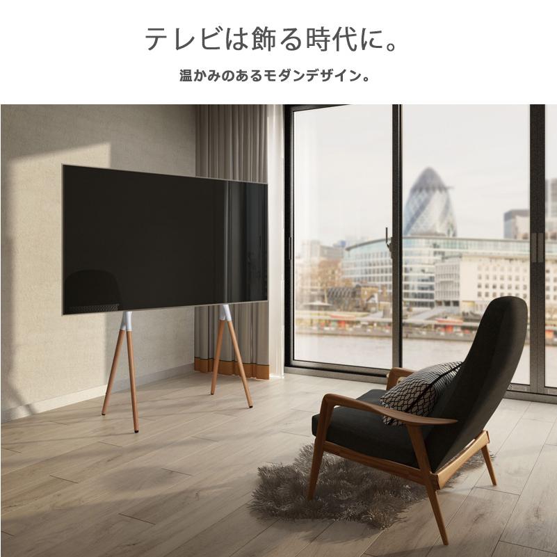 テレビスタンド テレビ台 ハイタイプ 壁寄せ アルミ 天然木 テレビ