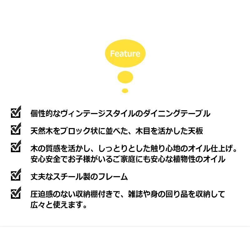 ダイニングテーブル 2人用 ヴィンテージ 天然木 オイル仕上げ ダイニングテーブル 2人用 ヴィンテージ 天然木 オイル仕上げ