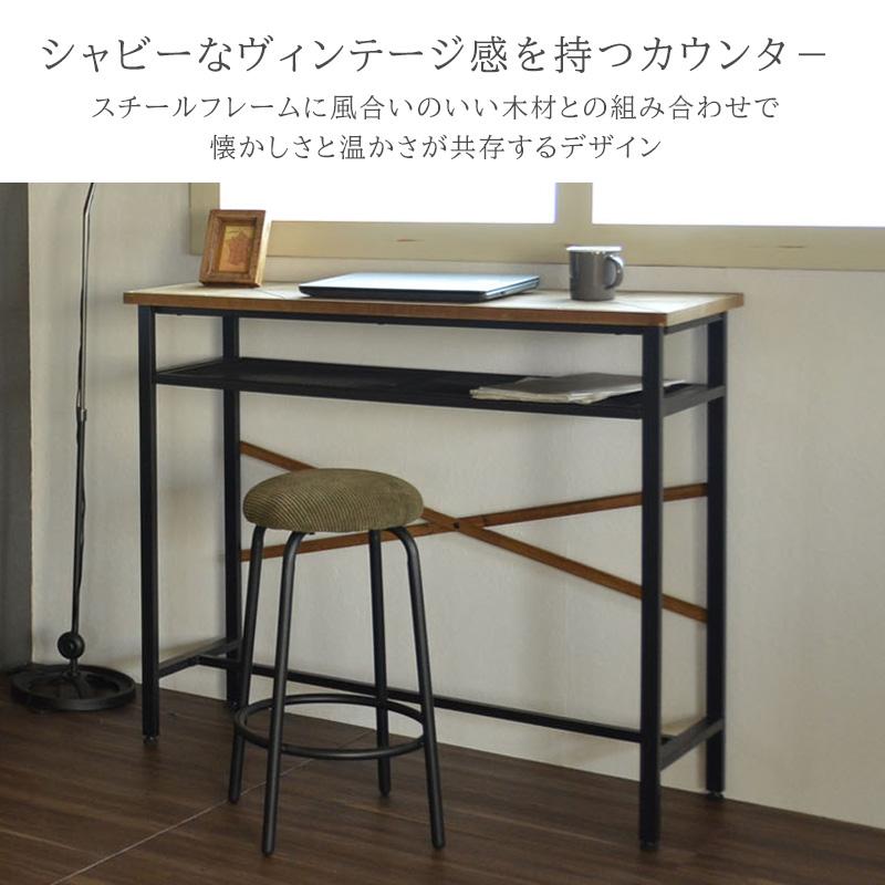 カウンターテーブル ハイテーブル 北欧 ヴィンテージ シャビー