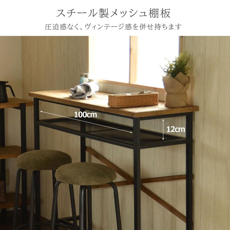 カウンターテーブル ハイテーブル 北欧 ヴィンテージ シャビー