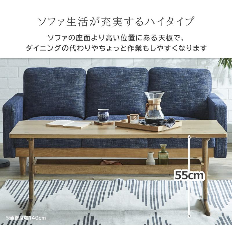 テーブル ハイタイプ リビング ダイニングテーブル ソファダイニング