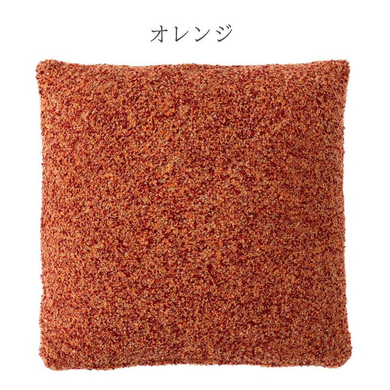 クッション おしゃれ ブークレ 45×45cm 背もたれ 無地 ブラウン グレー