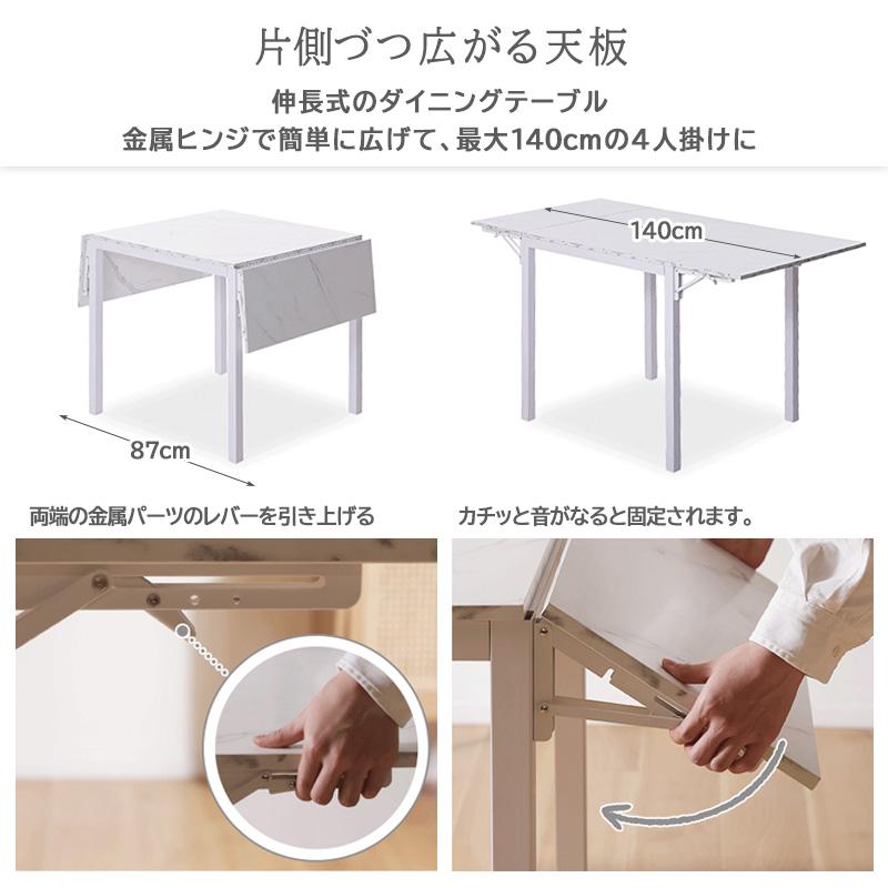 伸長式 ダイニングテーブル 木目 ストーン 大理石 伸縮式