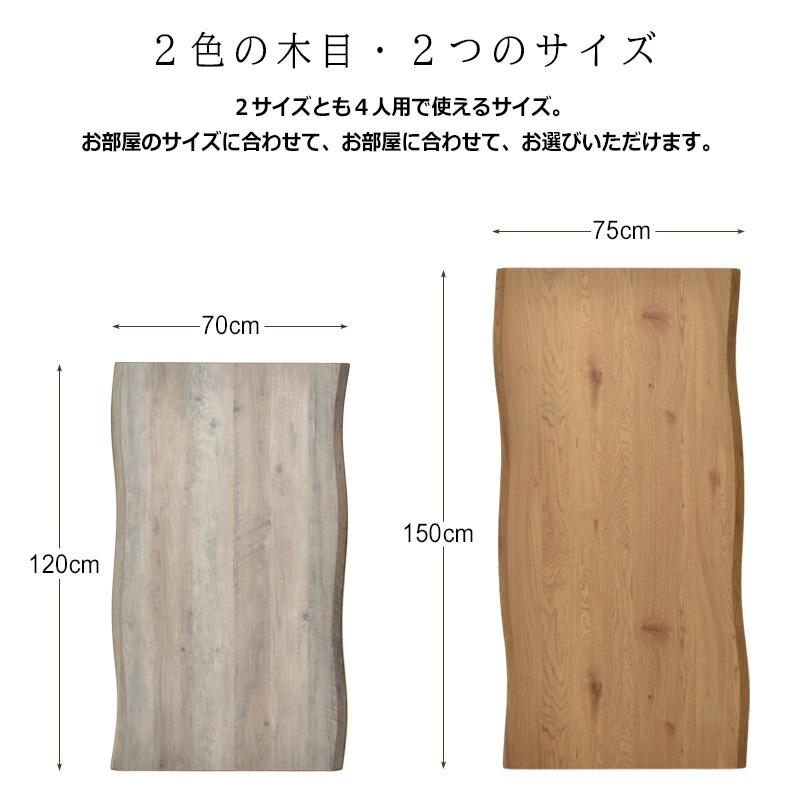 ダイニングテーブル 4人 120cm 一枚板風 なぐり加工 天然木 鉄脚 和
