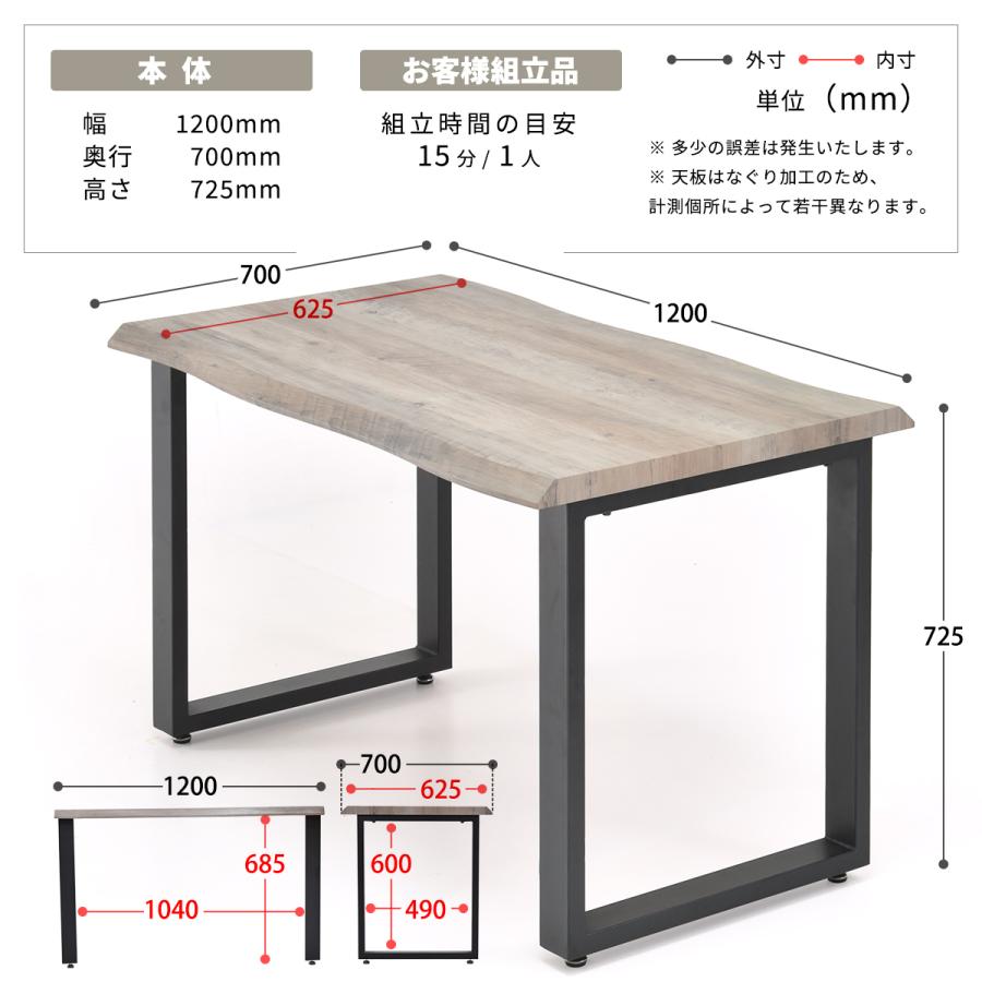 ダイニングテーブル 4人 120cm 一枚板風 なぐり加工 天然木 鉄脚 和