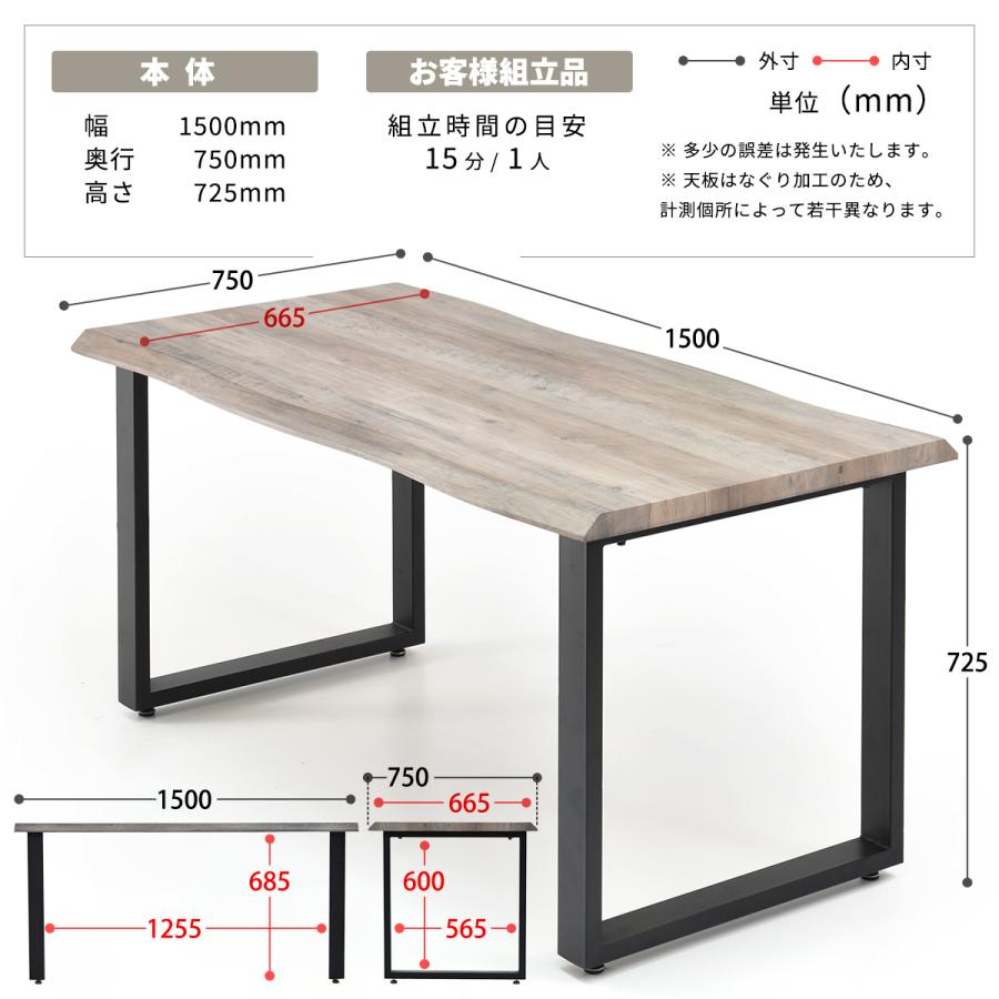 ダイニングテーブル 4人 150cm 一枚板風 なぐり加工 天然木 鉄脚 和