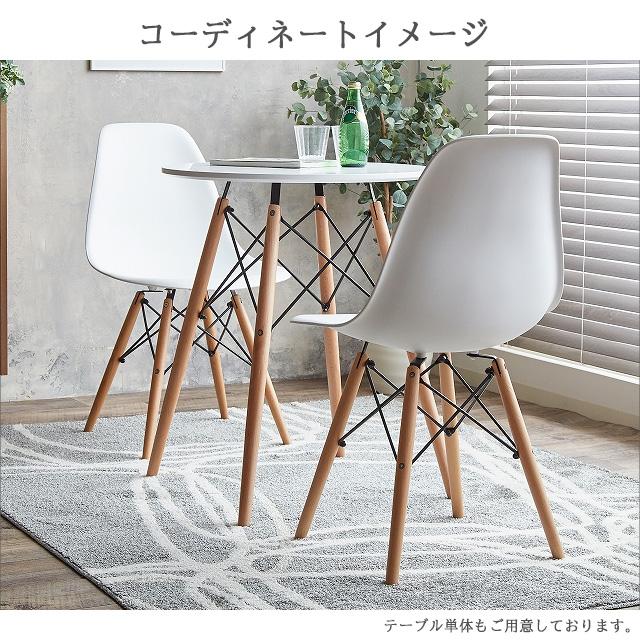 2人用ダイニング3点セット イームズリプロダクト ホワイト