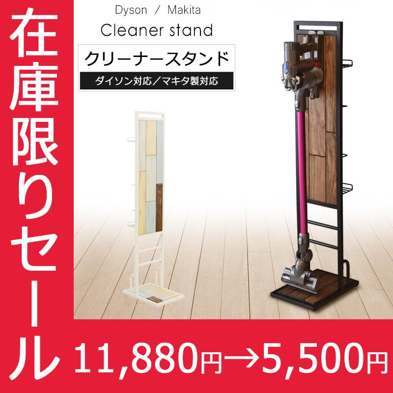 クリーナースタンド 掃除機スタンド 掃除機収納 ダイソン マキタ スリム 省スペース 掃除機ラック ビンテージ 古材 アンティーク おしゃれ Ebi Grcs270 800 Oh Wow 通販 Yahoo ショッピング