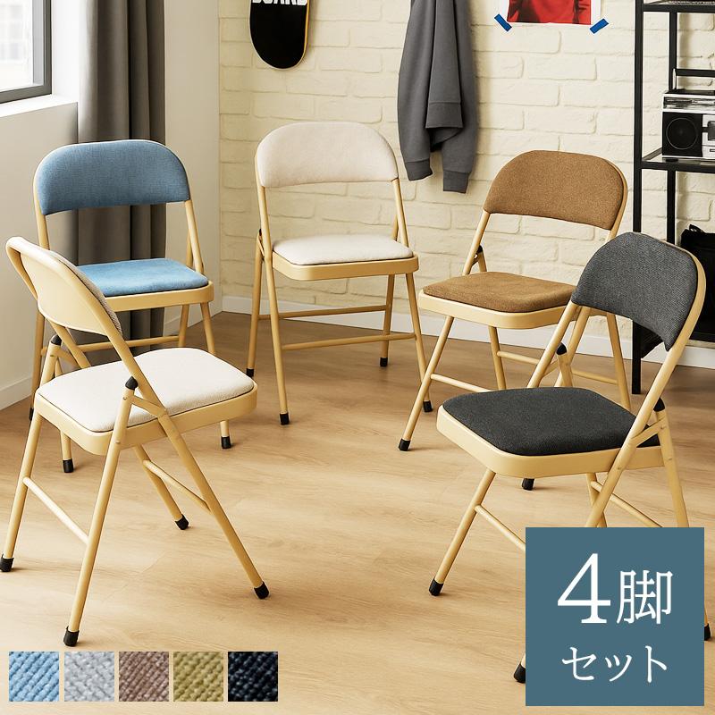 折りたたみ椅子 軽量 4脚セット ダイニングチェア 折り折りたたみ