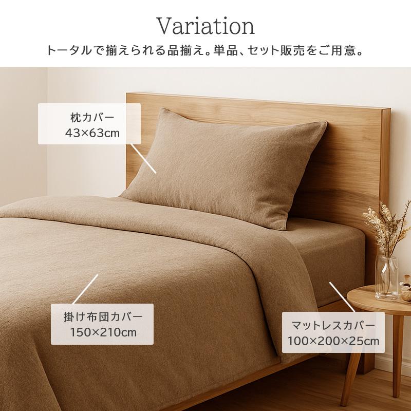 布団カバー 2点セット シングル セット 暖かい 掛けふとんカバー 枕カバー 冬 北欧 あったか フリース 保温 速乾 軽量 くすみ ふとんカバー |  | 07