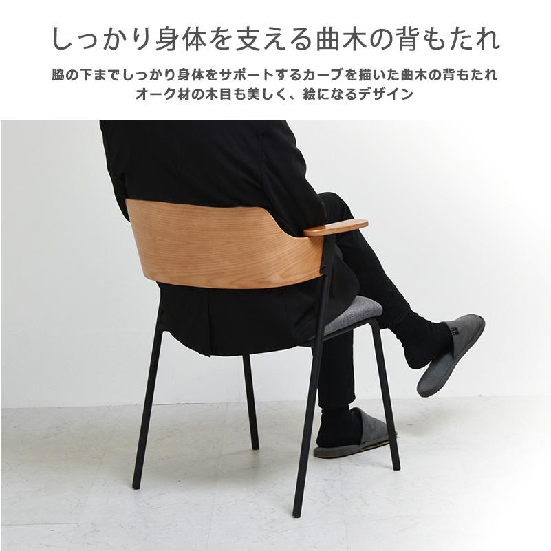 ダイニングチェア 2脚セット 椅子 おしゃれ 肘置き 肘掛け イス チェア