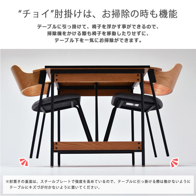 ダイニングチェア 2脚セット 椅子 おしゃれ 肘置き 肘掛け イス チェア