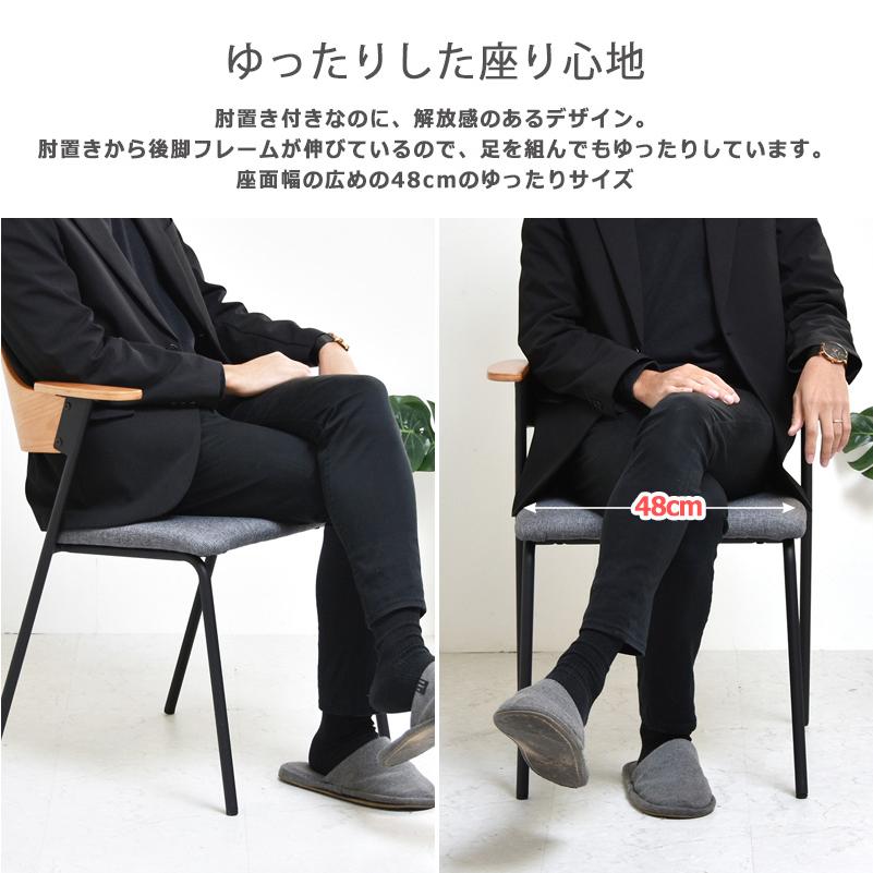 ダイニングチェア 2脚セット 椅子 おしゃれ 肘置き 肘掛け イス チェア