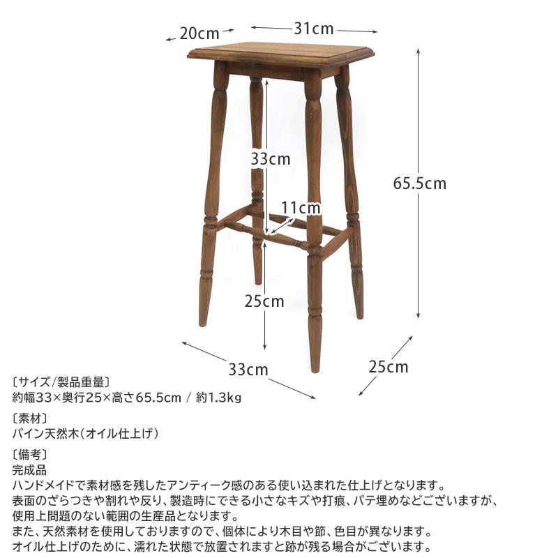 花瓶台 フラワースタンド 花台 木製 室内 アンティーク