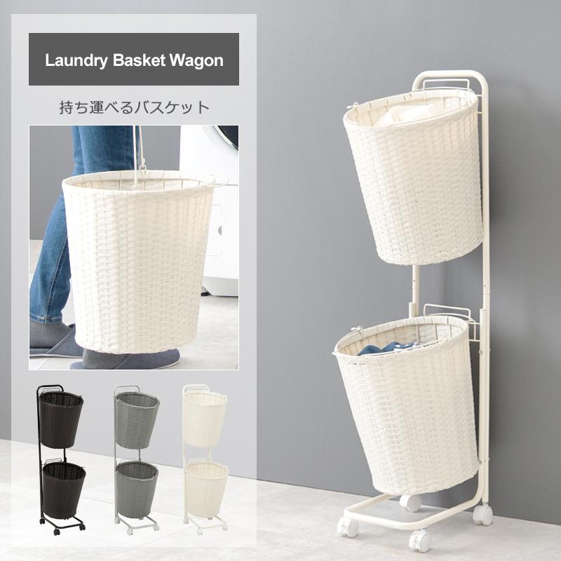 ランドリーラック ランドリー収納 ランドリーワゴン おしゃれ ラタン調