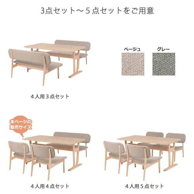 ダイニングテーブルセット 4人用 4点セット おしゃれ 食卓 リビング