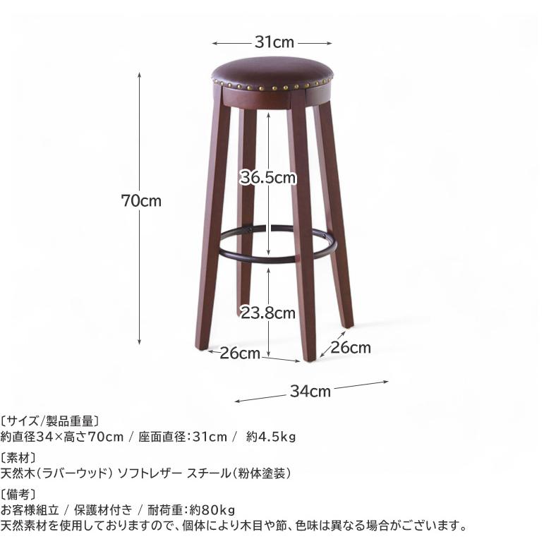 ハイスツール 丸椅子 木製 バースツール カウンターチェア