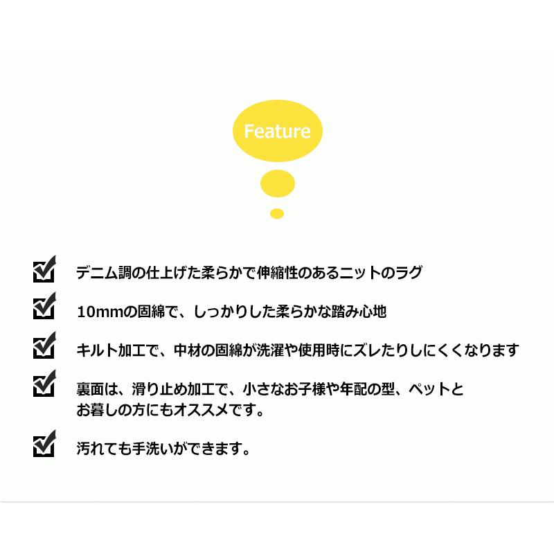 ラグ 洗える ラグマット おしゃれ カーペット こたつ敷き布団 長方形 デニム ニット 北欧 床暖房 ホットカーペット対応 滑り止め 145×175cm|ohwow|02