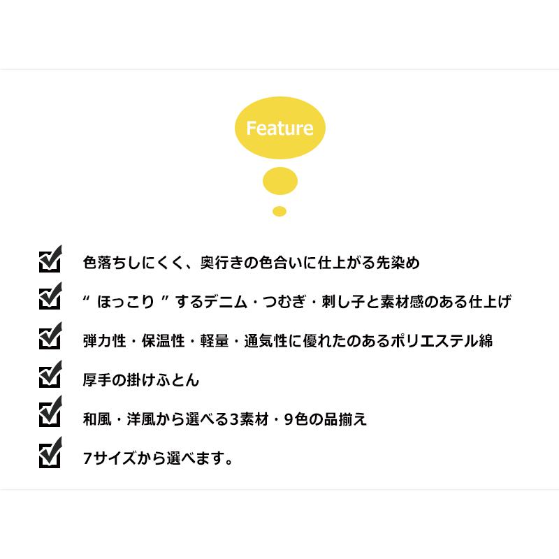 こたつ布団 長方形 こたつ掛け布団 こたつふとん 厚手 おしゃれ 先染め デニム 和風 205×245cm｜ohwow｜12