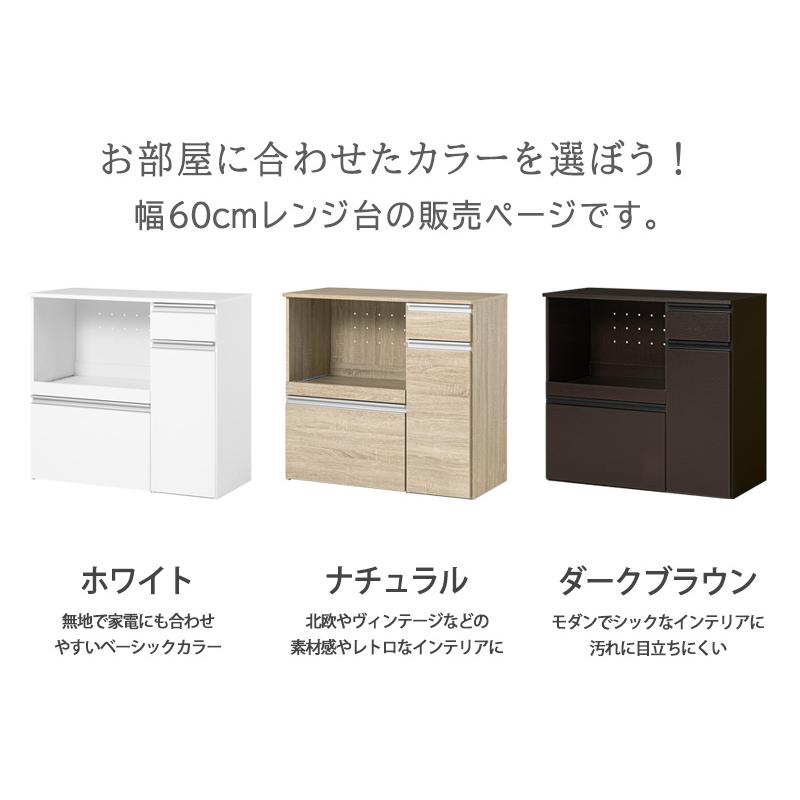 キッチンラック 食器棚 ロータイプ 幅89 レンジ台 キッチンボード