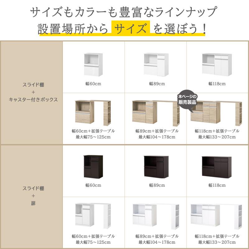 キッチンカウンター 食器棚 ロータイプ 幅133 伸縮 拡張 レンジラック