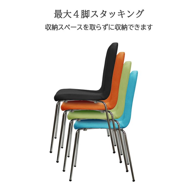 ロビーチェア 1人 ミーティングチェア スタッキング 会議用チェア 会議用椅子 セミナー 待合室 カラフル クッション 食堂 受付 飲食 店舗 休憩室 メッキ脚_21