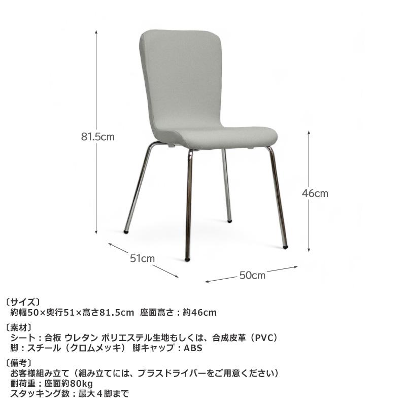 ロビーチェア 1人 ミーティングチェア スタッキング 会議用チェア 会議用椅子 セミナー 待合室 カラフル クッション 食堂 受付 飲食 店舗 休憩室 メッキ脚_25
