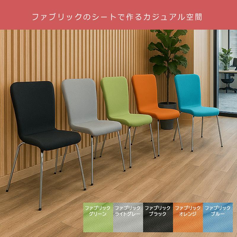ロビーチェア 1人 ミーティングチェア スタッキング 会議用チェア 会議