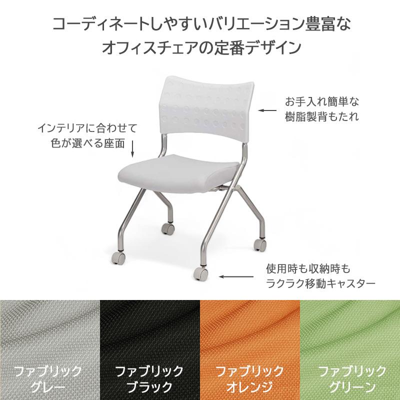 キャスター付きホワイト　椅子2脚セット【バラ売りも可】オフィス家具お譲りします！ 会議椅子 キャスター 会議用いす 水平スタッキング 2脚セット 椅子