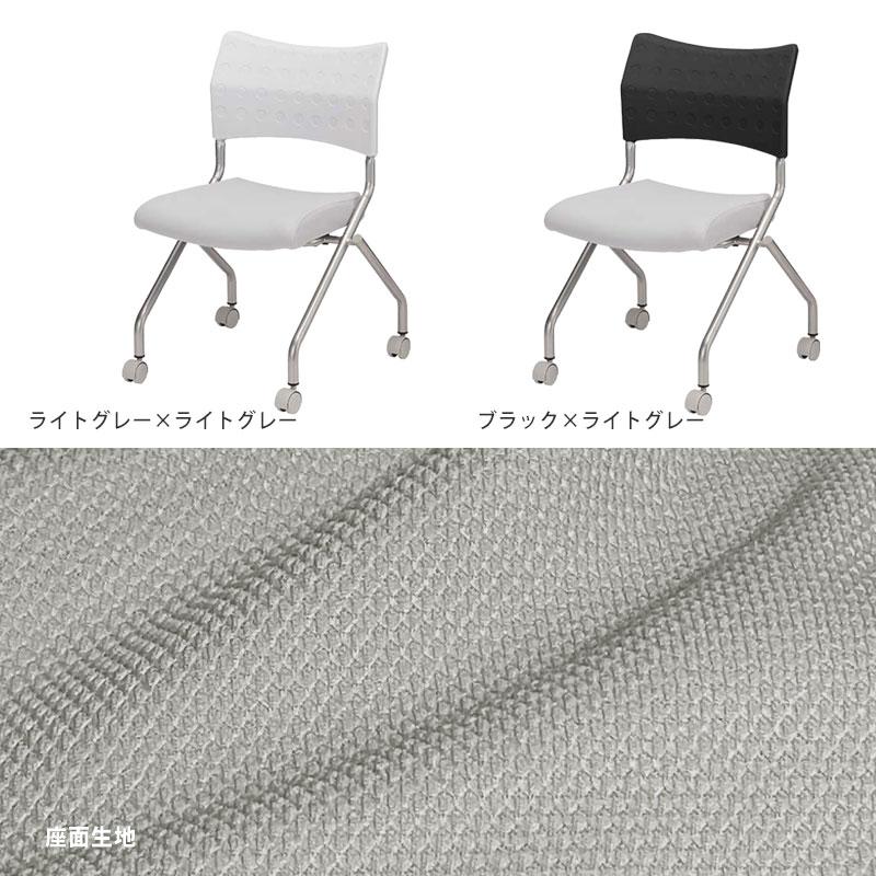 会議椅子 キャスター 会議用いす 水平スタッキング 2脚セット 椅子