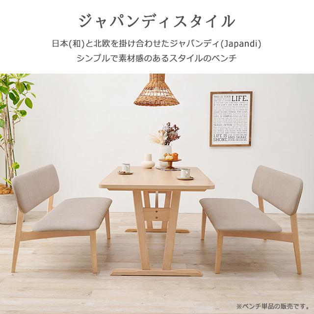 ベンチ ダイニングベンチ 長椅子 木製 おしゃれ 北欧 椅子 ベンチ ダイニングベンチ 長椅子 木製 おしゃれ 北欧 椅子