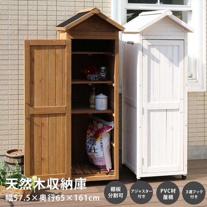 収納庫 木製 屋外 小型薄型 野外 三角屋根 納屋 小屋 物置 倉庫
