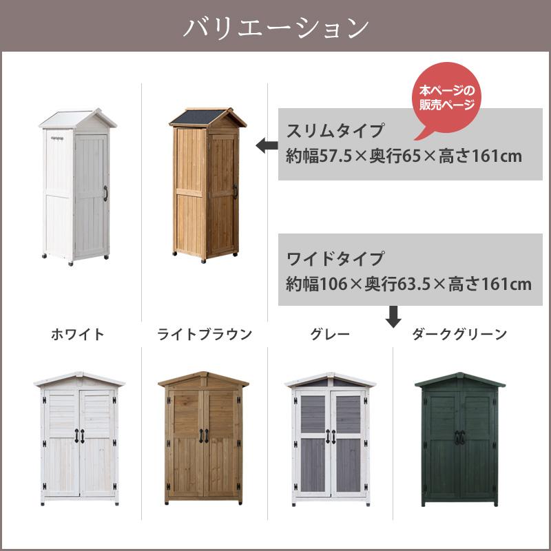 収納庫 木製 屋外 小型薄型 野外 三角屋根 納屋 小屋 物置 倉庫 アメリカン カントリー 小窓付き レトロ ヴィンテージ 幅57.5 奥行65 高さ161