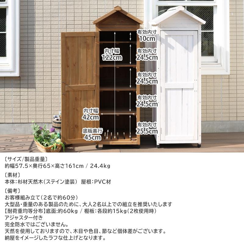 収納庫 木製 屋外 小型薄型 野外 三角屋根 納屋 小屋 物置 倉庫 アメリカン カントリー 小窓付き レトロ ヴィンテージ 幅57.5 奥行65 高さ161
