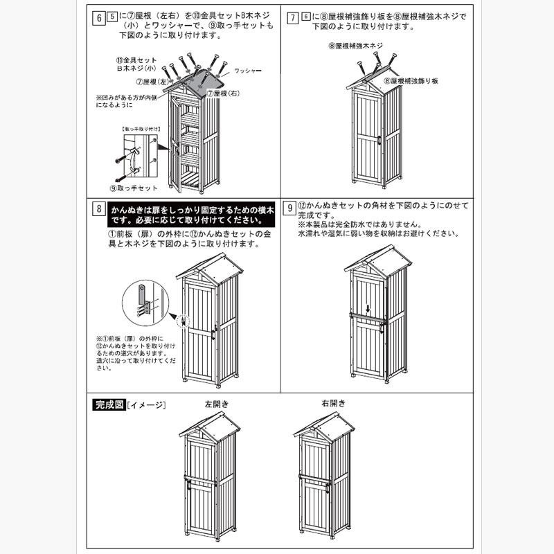 収納庫 木製 屋外 小型薄型 野外 三角屋根 納屋 小屋 物置 倉庫 アメリカン カントリー 小窓付き レトロ ヴィンテージ 幅57.5 奥行65 高さ161