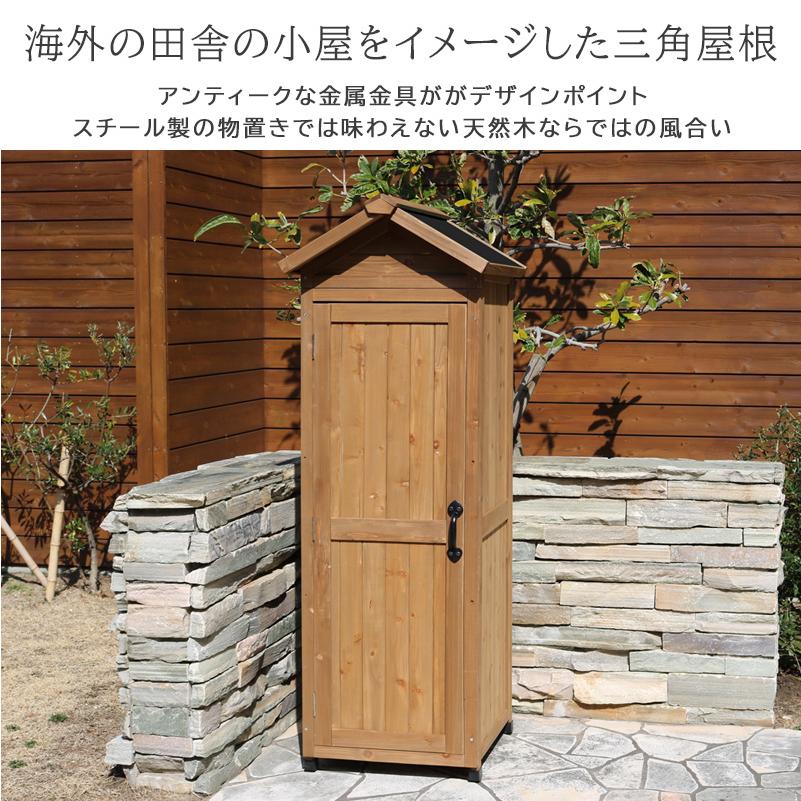 収納庫 木製 屋外 小型薄型 野外 三角屋根 納屋 小屋 物置 倉庫 アメリカン カントリー 小窓付き レトロ ヴィンテージ 幅57.5 奥行65 高さ161