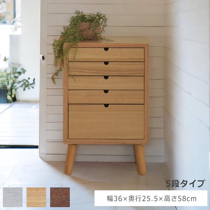 チェスト 木製 木製収納 木製チェスト デスクチェスト 多目的 書類収納