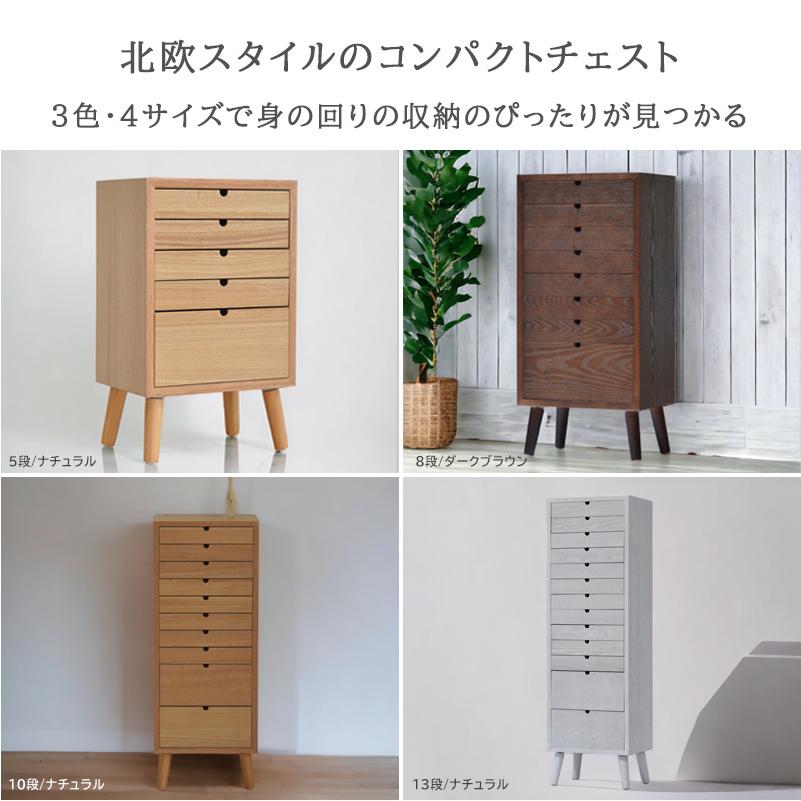 チェスト 木製 木製収納 木製チェスト デスクチェスト 多目的 書類収納