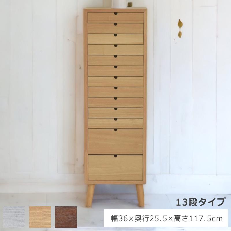 チェスト 木製 木製収納 木製チェスト デスクチェスト 多目的 書類収納