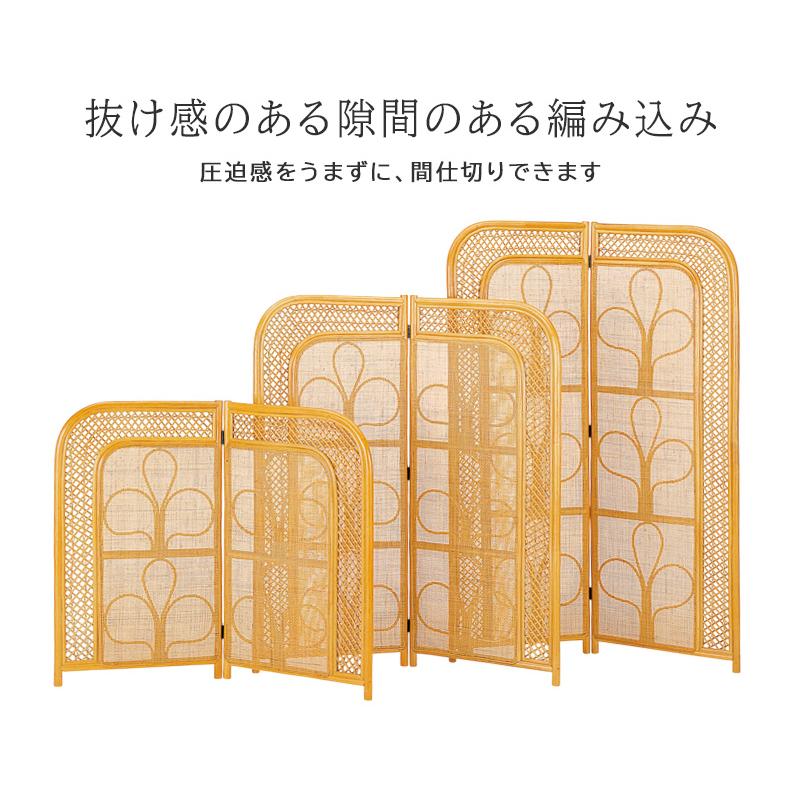 スクリーン パーティション 衝立 ラタン 籐 2連 ロー 高さ100cm