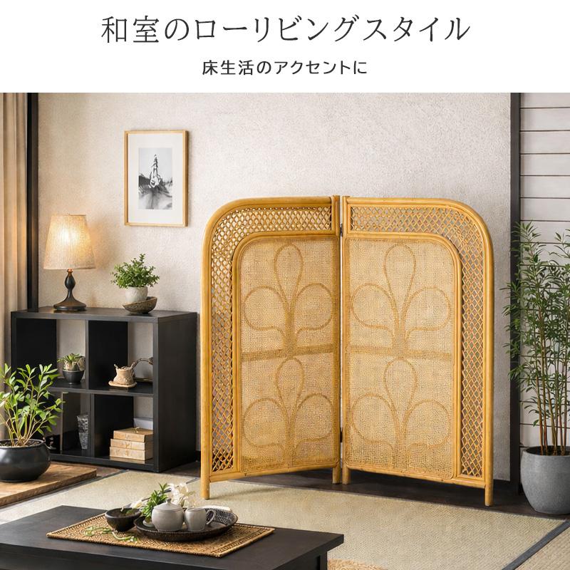 スクリーン パーティション 衝立 ラタン 籐 2連 ロー 高さ100cm